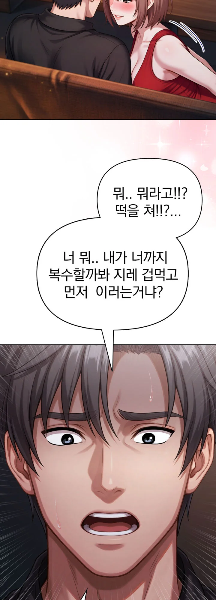 8화 11